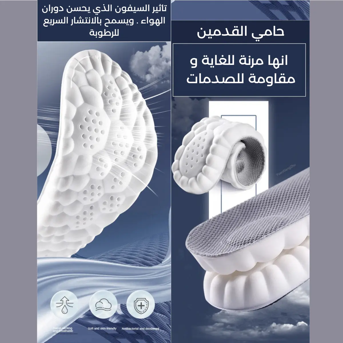 حامي القدمين الطبي - الصورة 3
