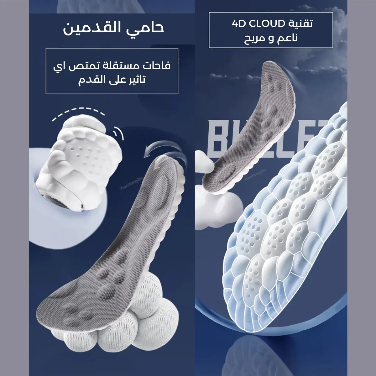حامي القدمين الطبي - الصورة 5