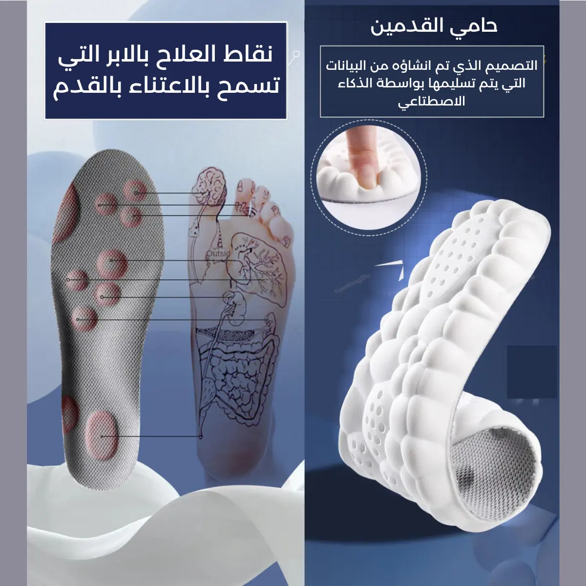 حامي القدمين الطبي - الصورة 6